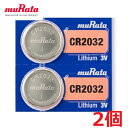 送料無料 ボタン電池 CR2032 2個 入り 電池 muRata コイン型 リチウム電池 リチウムボタン電池 3V キーレスエントリー 玩具 LEDライト ..