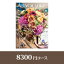 カタログギフト アズユーライク(洋)【8300円コース】アイリス(ランキング 人気 話題 引出物 内祝 お返し 結婚 出産 快気祝い 香典返し 引き出物)【楽ギフ】