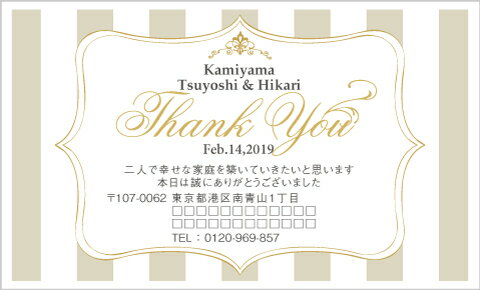 サンクスカード　E60-M2M(プチギフト 引き菓子 購入特典 結婚式 ウェディング ウエディング 名入れ お礼 オリジナル 二次会 パーティー 粗品)