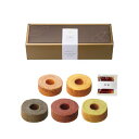 引き菓子和伍心 ~わ・ご・こ・ろ~ 日本の味のバームクーヘン(引菓子 バームクーヘン 引き出物 引出物 内祝い ギフト 結婚式 ウェディング ウエディング 出産内祝い お返し 快気祝い)