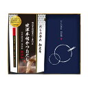 プラス1品 縁起物◆だしの誉れ10A(縁起物 引き出物 引出物 内祝い ギフト 結婚式 ウェディング ウエディング 出産内祝い お返し 快気祝い)