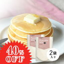【送料無料】KUKKU Baking パンケーキミックス(スイート)200g×2袋(パンケーキ カフェ スイーツ おうちカフェ 自分買い おうち時間 おうちスイーツ お菓子作り 冷凍生地 ホットケーキミックス 1000円 ポッキリ 送料無料 ポイント消化 )