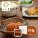 【送料無料】はちみつ梅うす塩味 550gご飯のお供 お子様にも食べやすい 健康 大粒 低塩 ギフト 贈り物 高級梅干し お茶うけ お中元 お歳暮 贈答用 大容量たっぷり 人気 家庭用 熱中症対策 常備品 非常食 ポリ容器 保存容器 甘い