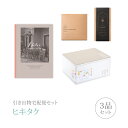 【送料無料】引き出物宅配便セット 3品セット(Dolce 20800円 オーロコース)(引出物 引菓子 内祝 なびろめ グルメ 手ぶら かつおぶし 結婚内祝い 結婚式 ギフトセット)