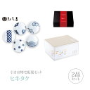 【6/14 20:00-6/21 1:59 ポイント最大34倍!】【全国送料無料】引き出物宅配便セット 2品セット(ブランドギフト プレミアム堂島 たち吉 Hコース)(ギフトセット 引出物 引菓子 内祝 結婚内祝い 結婚式 なびろめ グルメ 手ぶら)