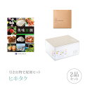 【全国送料無料】引き出物宅配便セット 2品セット(リンベル美味百撰 3500円 夕顔コース)(引出物 引菓子 内祝 グルメ 手ぶら 結婚内祝い 結婚式 なびろめ ギフトセット)