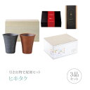 【6/21 20:00-6/26 1:59 ポイント最大25倍!】【送料無料】引き出物宅配便セット 3品セット(有田焼 プレミアム堂島 銅器彩 ゴブレットペアコース)(ギフトセット 引出物 引菓子 内祝 結婚内祝い 結婚式 なびろめ 手ぶら かつおぶし)