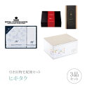 【送料無料】引き出物宅配便セット 3品セット(ロイヤル コペンハーゲン プレミアム堂島 タオルセットCコース)(ギフトセット 引出物 引菓子 内祝 結婚内祝い 結婚式 なびろめ 手ぶら かつおぶし)