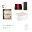 【送料無料】引き出物宅配便セット 3品セット(今治謹製 極上タオル プレミアム堂島 木箱入りバスタオル(グリーン)コース)(ギフトセット 引出物 引菓子 内祝 結婚内祝い 結婚式 なびろめ 手ぶら かつおぶし)