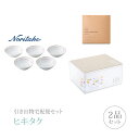 【送料無料】引き出物宅配便セット 2品セット(ノリタケ デイジーベル 13cmボウルセット(5個)コース)(ギフトセット 引出物 引菓子 内祝 結婚内祝い 結婚式 なびろめ 手ぶら)