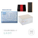 【送料無料】引き出物宅配便セット 3品セット(ウェッジウッド プレミアム堂島 バスタオルAコース)(ギフトセット 引出物 引菓子 内祝 結婚内祝い 結婚式 なびろめ 手ぶら かつおぶし)