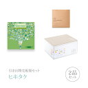 【送料無料】引き出物宅配便セット 2品セット(東急ハンズ f...