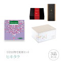 【全国送料無料】引き出物宅配便セット 3品セット(東急ハンズ...