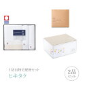 【6/21 20:00-6/26 1:59 ポイント最大25倍!】【送料無料】引き出物宅配便セット 2品セット(彩白(あじろ) タオルセットDコース)(ギフトセット 引出物 引菓子 内祝 結婚内祝い 結婚式 なびろめ 手ぶら)