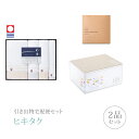 【6/21 20:00-6/26 1:59 ポイント最大25倍!】【送料無料】引き出物宅配便セット 2品セット(彩白(あじろ) タオルセットEコース)(ギフトセット 引出物 引菓子 内祝 結婚内祝い 結婚式 なびろめ 手ぶら)