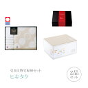 【送料無料】引き出物宅配便セット 2品セット(シフィール プレミアム堂島 タオルセットCコース)(ギフトセット 引出物 引菓子 内祝 結婚内祝い 結婚式 なびろめ 手ぶら)