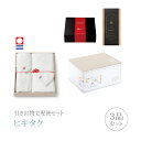 【6/21 20:00-6/26 1:59 ポイント最大25倍!】【送料無料】引き出物宅配便セット 3品セット(今治織匠 至極タオル プレミアム堂島 タオルセットAコース)(ギフトセット 引出物 引菓子 内祝 結婚内祝い 結婚式 なびろめ 手ぶら かつおぶし)