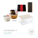 【送料無料】引き出物宅配便セット 3品セット(ディズニー プレミアム堂島 ブルックリンスタイル レンジパック3点セット(M)コース)(ギフトセット 引出物 引菓子 内祝 結婚内祝い 結婚式 なびろめ 手ぶら)