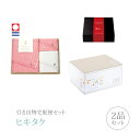 【6/21 20:00-6/26 1:59 ポイント最大25倍!】【送料無料】引き出物宅配便セット 2品セット(寿々 愛媛今治 プレミアム堂島 木箱入り紅白タオルセットEコース)(ギフトセット 引出物 引菓子 内祝 結婚内祝い 結婚式 なびろめ 手ぶら)