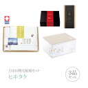 【6/21 20:00-6/26 1:59 ポイント最大25倍!】【送料無料】引き出物宅配便セット 3品セット(今治白なみ 愛媛今治 プレミアム堂島 木箱入りタオルセットDコース)(ギフトセット 引出物 引菓子 内祝 結婚内祝い 結婚式 なびろめ 手ぶら かつおぶし)