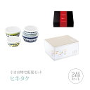 【送料無料】引き出物宅配便セット 2品セット(プレミアム堂島 Table Talk Presents ポタリーフィールド レンジパック4点セットコース)(ギフトセット 引出物 引菓子 内祝 結婚内祝い 結婚式 なびろめ 手ぶら)