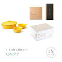【6/21 20:00-6/26 1:59 ポイント最大25倍!】【送料無料】引き出物宅配便セット 3品セット(レンジでお料理 Dコース)(ギフトセット 引出物 引菓子 内祝 結婚内祝い 結婚式 なびろめ 手ぶら かつおぶし)