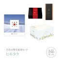 【6/21 20:00-6/26 1:59 ポイント最大25倍!】【送料無料】引き出物宅配便セット 3品セット(北海道七つ星ギフト プレミアム堂島 10000円 ヌプリコース)(引出物 引菓子 内祝 なびろめ グルメ 手ぶら かつおぶし 結婚内祝い 結婚式 ギフトセット)