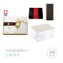 【送料無料】引き出物宅配便セット 3品セット(生コットン 愛媛今治 プレミアム堂島 木箱入りタオルセットEコース)(ギフトセット 引出物 引菓子 内祝 結婚内祝い 結婚式 なびろめ 手ぶら かつおぶし)