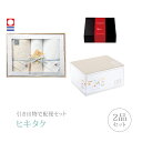 【送料無料】引き出物宅配便セット 2品セット(今治謹製 オーガニックタオル プレミアム堂島 バスタオル2枚・フェイスタオル2枚コース)(ギフトセット 引出物 引菓子 内祝 結婚内祝い 結婚式 なびろめ 手ぶら)