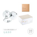 【送料無料】引き出物宅配便セット 2品セット(キャラクター ULTRA MONSTERS カレー皿セット(A)コース)(ギフトセット 引出物 引菓子 内祝 結婚内祝い 結婚式 なびろめ 手ぶら)