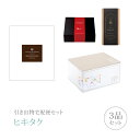 【送料無料】引き出物宅配便セット 3品セット(オーシャンテールグルメ プレミアム堂島 10900円 DELICIOUS(デリシャス)コース)(引出物 引菓子 内祝 グルメ 手ぶら かつおぶし 結婚内祝い 結婚式 なびろめ)
