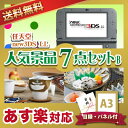 【7/14 20:00-7/21 1:59 ポイント最大44...