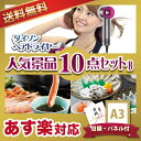 【10/14 20:00-10/18 9:59 ポイント最大36倍!】【あす楽対応可】ダイソン ヘアードライヤー人気景品10点セットB(景品 二次会 コンペ 新年会 忘年会 結婚式二次会 ゴルフ イベント 参加賞 抽選会 ビンゴ 賞品)