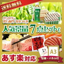 【5/20 20:00-5/25 1:59 ポイント最大40倍!】【あす楽対応可】伊右衛門 特茶 500mlペットボトル48本人気景品7点セットC(景品 二次会 コンペ 新年会 忘年会 結婚式二次会 ゴルフ イベント 参加賞 抽選会 ビンゴ 賞品)
