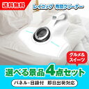 【あす楽対応可】レイコップふとん専用ダニ...