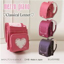【30%off】ランドセル 女の子 型落ち 在庫処分 《mezzo piano/メゾピアノ ランドセル クラシカル レネット》送料無料/代引き手数料無料/日本製/ウィング背カン/ワンタッチ錠/表側 人工皮革/背裏 牛革/A4クリアファイル/学習院型/6年間保証/百貨店販売品