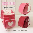 【20%off】ランドセル 女の子 型落ち 在庫処分 《mezzo piano/メゾピアノ ランドセル ジュエル ノーブル》送料無料/代引き手数料無料/日本製/ウィング背カン/ワンタッチ錠/A4フラットファイル対応/キューブ型/リボン柄内張り/6年間保証/百貨店販売品