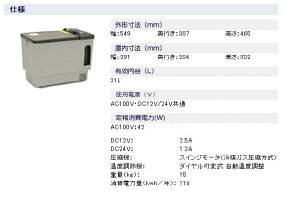 AC/DC両電源ポータブル車載用エンゲル冷凍冷蔵庫MT27F