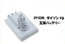 【送料無料】ダイソン 互換バッテリー 白色 V6 V8 DC...