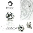 【 送料無料 】Pt 天然ダイヤモンド ボディピアス 0.15ct│可愛い一粒タイプ│ picollet │ 軟骨ピアス│アウターコンク│ヘリックス│フォワードヘリックス│アンチトラガス│誕生日プレゼント・ギフトにもオススメ│金属アレルギー対応プラチナ素材