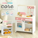 【ボール&シール付 お店屋さんにもなる】ままごとキッチン cook&store core(コア) グレー/ブルー/ピンク 木製 お店屋さんごっこ おもちゃ おままごと ままごとセット 知育玩具 男の子 女の子 ごっこ遊びトイ 家事 rvw