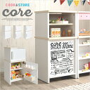 【お店屋さんにもなる2way仕様】cook&store core(コア) リバーシブル 冷蔵庫 ホワイト/ピンク/グレー お店屋さんごっこ ままごとキッチン rvw