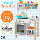 【すぐに遊べるおもちゃ39点付き】KidKraft 初めてのキッチン 木製 おもちゃ おままごと ままごとセット おもちゃセット 知育玩具 男の子 女の子 ごっこ遊び 家事 rvw