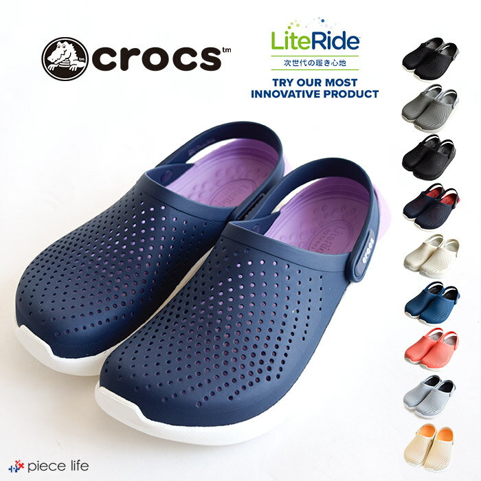 20%OFF クロックス crocs LiteRide Clog / ライトライド クロッグ 204592 / メンズ レディース ユニセックス 軽量 軽い サンダル シューズ スポーツサンダル 海 山 レジャー アウトドア シンプル カジュアル