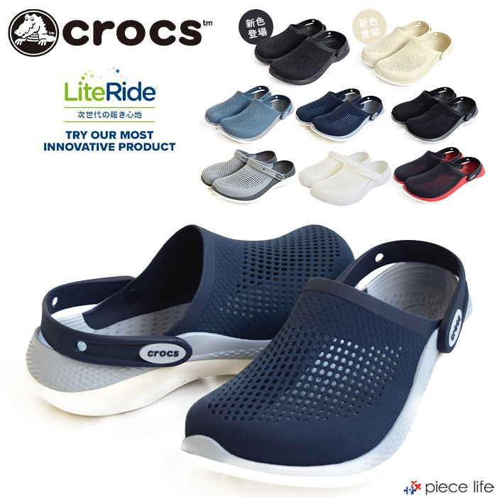 正規取扱店 【15-30％OFF/新色追加】Crocs/<strong>クロックス</strong> <strong>LITERIDE</strong> <strong>360</strong> <strong>CLOG</strong> / ライトライド <strong>360</strong> クロッグ / メンズ レディース ユニセックス 軽量 軽い サンダル シューズ スポーツサンダル 海 山 レジャー アウトドア シンプル カジュアル 206708