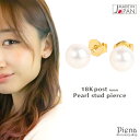 スタッドピアス レディース 貝パール K18金製ポスト ボール 真珠 6mm 6ミリ フォーマル 冠婚葬祭 金属アレルギー対応 安心 日本製 国産 小さめ 小振り ゴールド メール便 送料無料 プレゼント 秋冬 大人気 あす楽