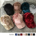 ベロアキャップ レディース 帽子 無地 軽量 CAP つば広 小物 カーブキャップ 春夏 大人気