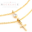 ネックレス レディース 春夏秋冬 1粒キュービックジルコニアとクロスの2連 合金 上品