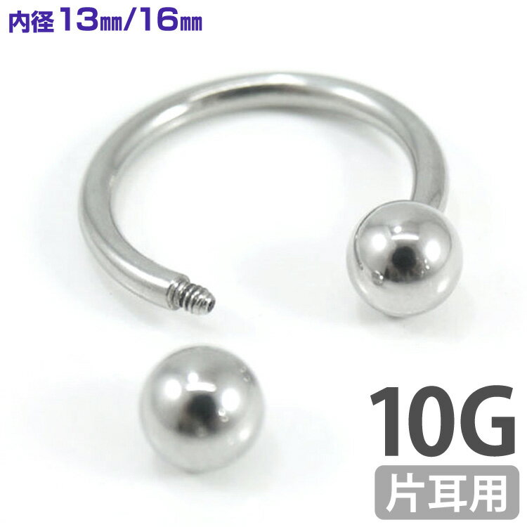 ボディピアス サーキュラーバーベル/10G ボディーピアス  