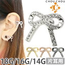 {fBsAX CHOU CHOU WRjA{o[x 18G 16G 14G {fB[sAX sAX PIERCING-NANAIWiuh Xg[go[x